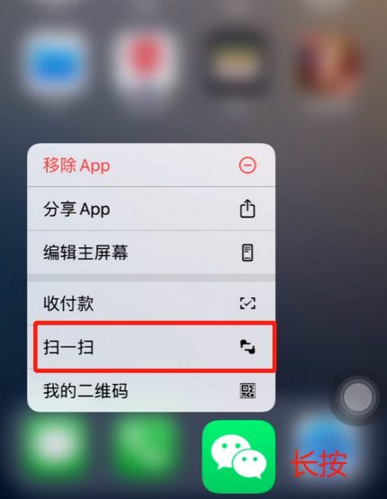 小榄镇苹果手机维修分享iPhone 15如何快速打开扫一扫 