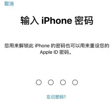 小榄镇苹果15维修网点分享iPhone 15六位密码怎么改四位 