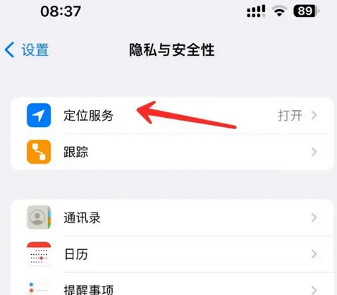 小榄镇苹果客服中心分享iPhone 输入“发现石油”触发定位