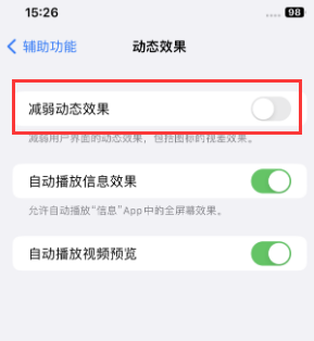 小榄镇苹果售后维修点分享苹果iPhone如何隐藏dock栏 