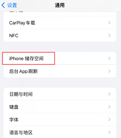 小榄镇iPhone系统维修分享iPhone储存空间系统数据占用过大怎么修复 