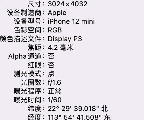 小榄镇苹果15维修服务分享iPhone 15拍的照片太亮解决办法 