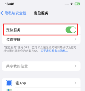 小榄镇苹果维修客服分享如何在iPhone上隐藏自己的位置 