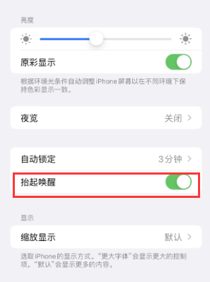 小榄镇苹果授权维修站分享iPhone轻点无法唤醒怎么办