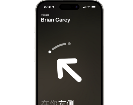 小榄镇苹果15维修iPhone15使用“查找”与朋友见面