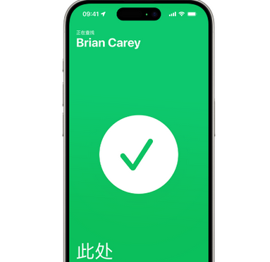 小榄镇苹果15维修iPhone15使用“查找”与朋友见面