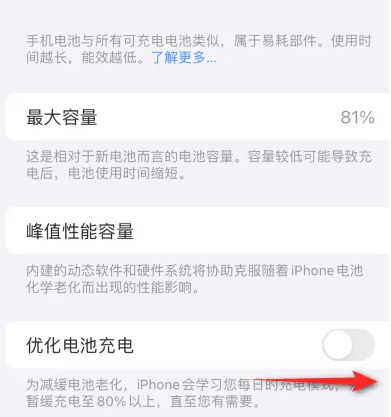 小榄镇苹果15维修分享iPhone15充电到80%就充不进电了怎么办 