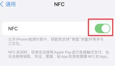 小榄镇苹果维修服务分享iPhone15NFC功能开启方法 