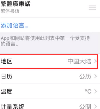 小榄镇苹果无线网维修店分享iPhone无线局域网无法开启怎么办