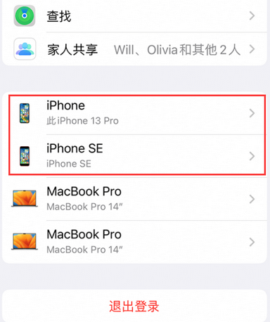 小榄镇苹小榄镇果维修网点分享iPhone如何查询序列号