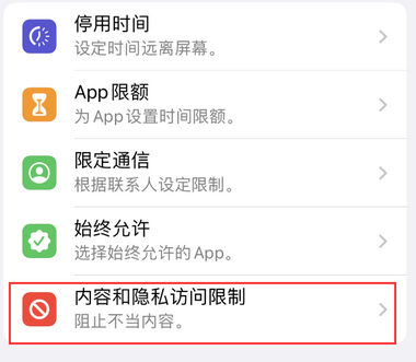 小榄镇appleID维修服务iPhone设置中Apple ID显示为灰色无法使用