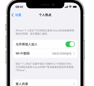 小榄镇apple服务站点分享iPhone上个人热点丢失了怎么办 