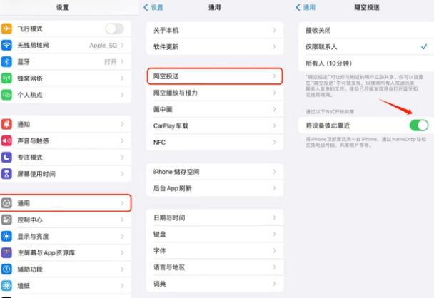 小榄镇apple维修网点分享NameDrop功能有什么用 