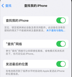 小榄镇apple维修店分享如何通过iCloud网页查找iPhone位置