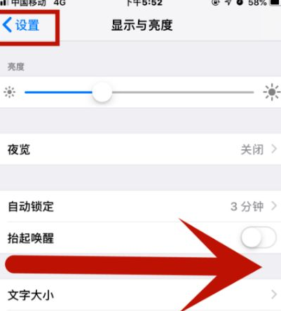 小榄镇苹小榄镇果维修网点分享iPhone快速返回上一级方法教程