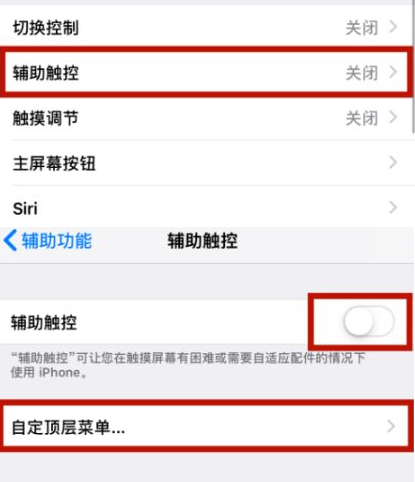 小榄镇苹小榄镇果维修网点分享iPhone快速返回上一级方法教程