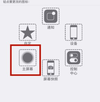 小榄镇苹小榄镇果维修网点分享iPhone快速返回上一级方法教程