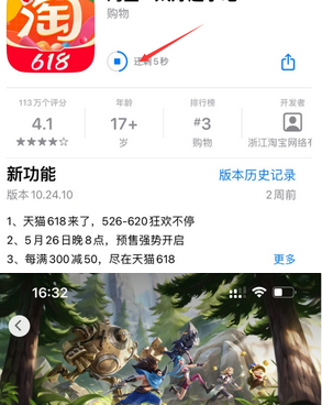 小榄镇苹果维修站分享如何查看App Store软件下载剩余时间 