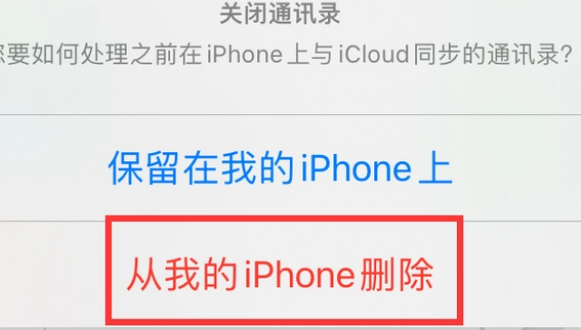 小榄镇苹果14维修站分享iPhone14如何批量删除联系人 