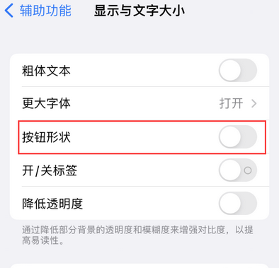 小榄镇苹果换屏维修分享iPhone屏幕上出现方块按钮如何隐藏