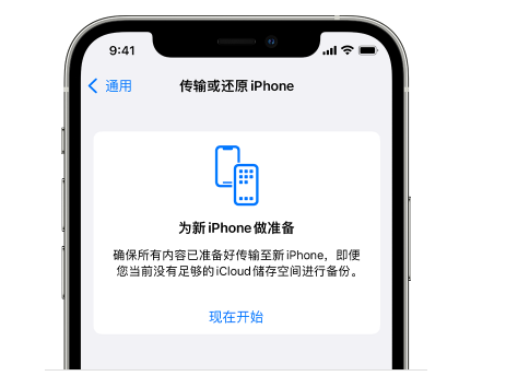 小榄镇苹果14维修网点分享iPhone14如何增加iCloud临时免费空间