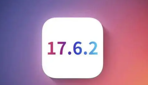 小榄镇苹果维修店铺分析iOS 17.6.2即将发布 