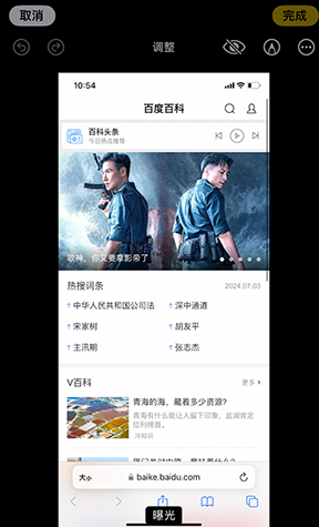 小榄镇iPhone维修服务分享iPhone怎么批量修图