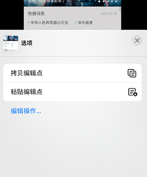 小榄镇iPhone维修服务分享iPhone怎么批量修图 