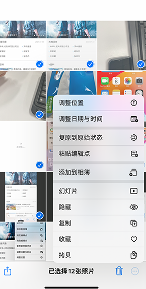 小榄镇iPhone维修服务分享iPhone怎么批量修图