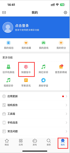 小榄镇苹果服务中心分享iPhone的快捷指令如何使用 