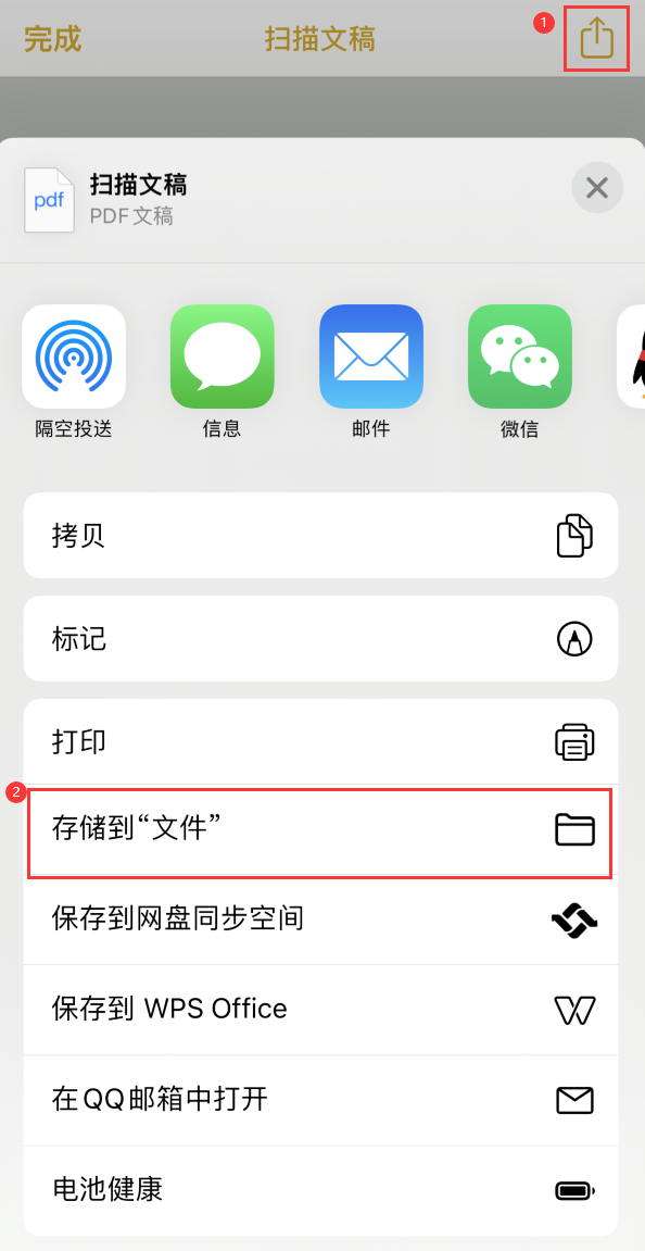 小榄镇iPhone14维修站点分享苹果14通过手机将纸质文件转为电子档 