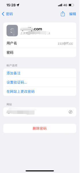 小榄镇苹果14服务点分享iPhone14忘记APP密码快速找回方法 