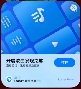 小榄镇苹果14维修站分享iPhone14音乐识别功能使用方法 