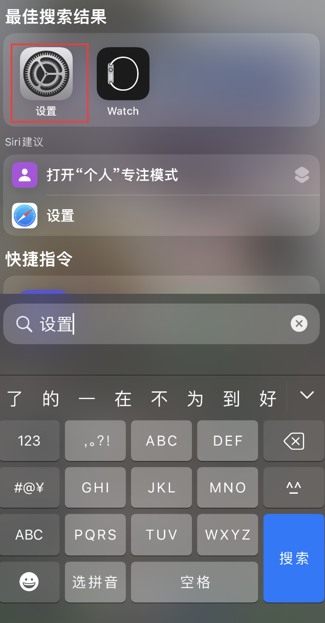 小榄镇苹果手机维修分享：iPhone 找不到“设置”或“App Store”怎么办？ 