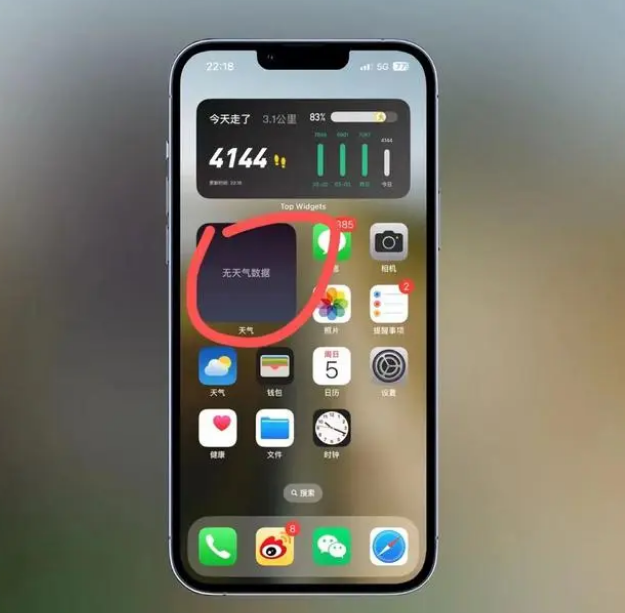 小榄镇苹果手机维修分享:iOS16主屏幕天气小组件无法正常工作怎么办？ 