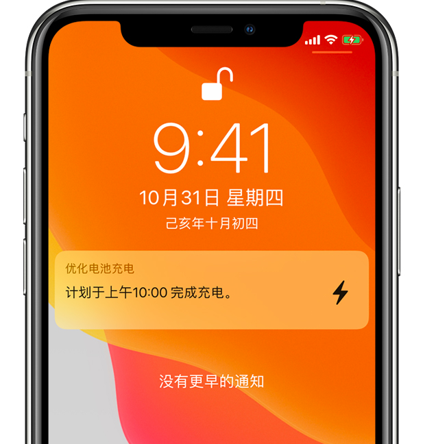 小榄镇苹果手机维修分享iPhone 充不满电的原因 