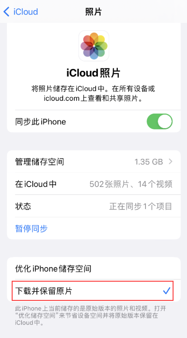 小榄镇苹果手机维修分享iPhone 无法加载高质量照片怎么办 