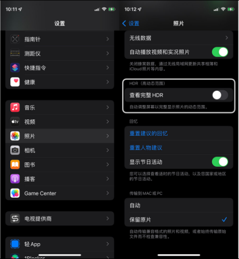 小榄镇苹果14维修店分享iPhone14 拍照太亮的解决方法 