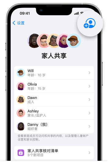 小榄镇苹果维修网点分享iOS 16 小技巧：通过“家人共享”为孩子创建 Apple ID 