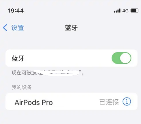 小榄镇苹果维修网点分享AirPods Pro连接设备方法教程 