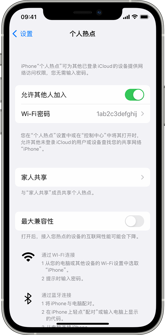 小榄镇苹果14维修分享iPhone 14 机型无法开启或使用“个人热点”怎么办 