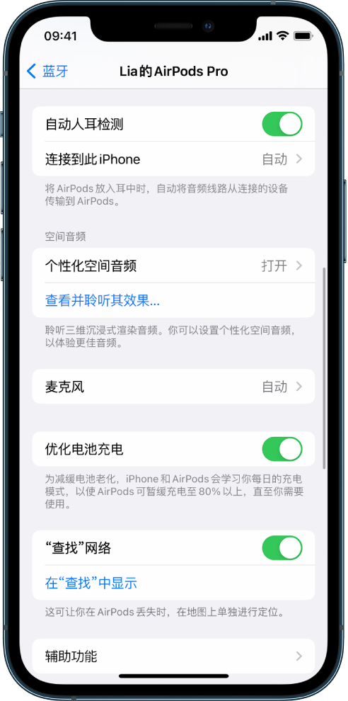 小榄镇苹果手机维修分享如何通过 iPhone “查找”功能定位 AirPods 