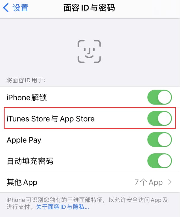 小榄镇苹果14维修分享苹果iPhone14免密下载APP方法教程 