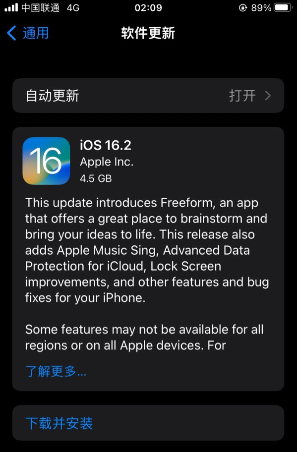 小榄镇苹果服务网点分享为什么说iOS 16.2 RC版非常值得更新 