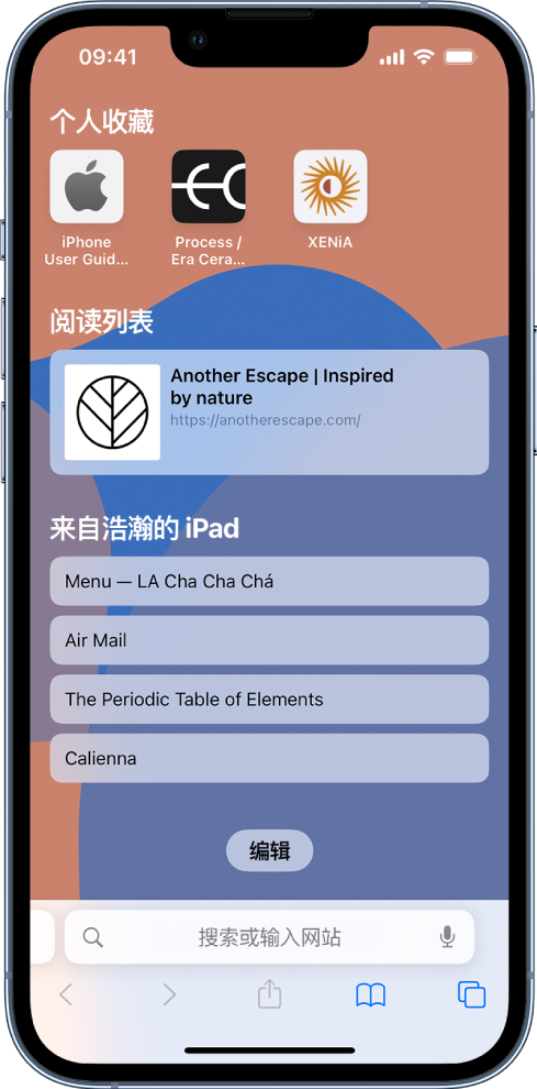 小榄镇苹果14维修分享 iPhone 14 系列机型如何自定义浏览器设置 