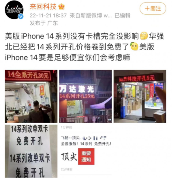 小榄镇苹果14维修分享华强北免费开卡槽的iPhone 14能买吗 