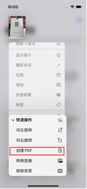 小榄镇苹果14维修分享iPhone14手机图片转PDF方法教程 