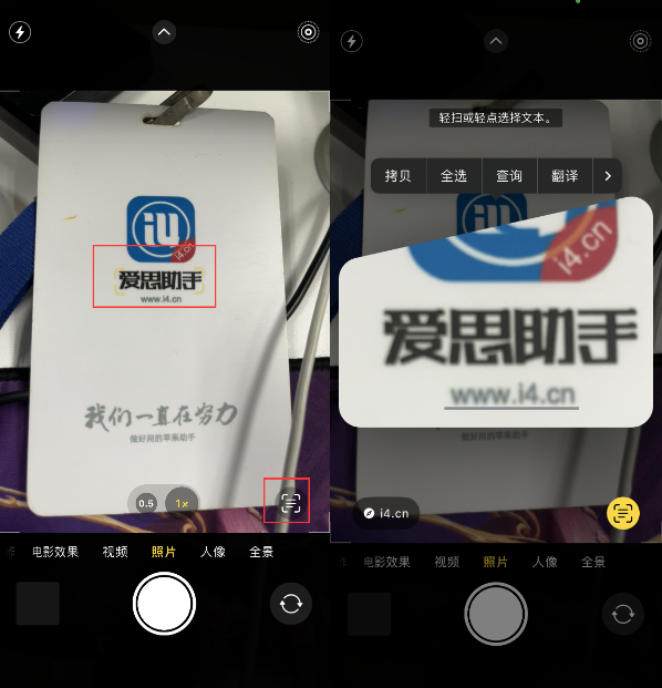 小榄镇苹果手机维修分享升级iOS 16后如何通过相机翻译文本 