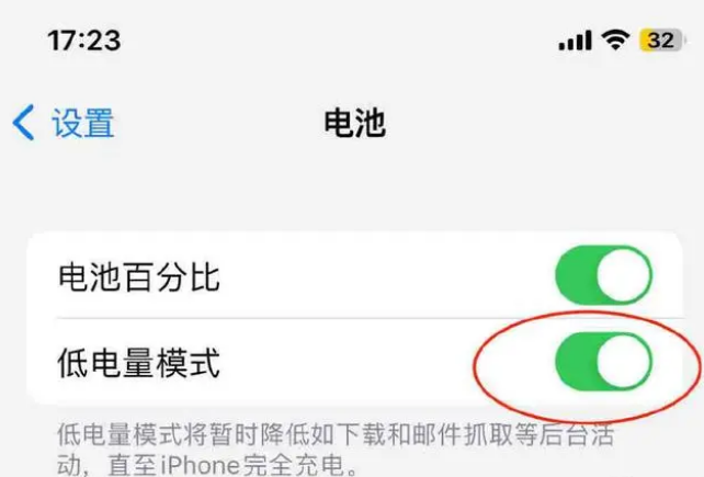 小榄镇苹果手机维修分享iOS16耗电快解决办法 