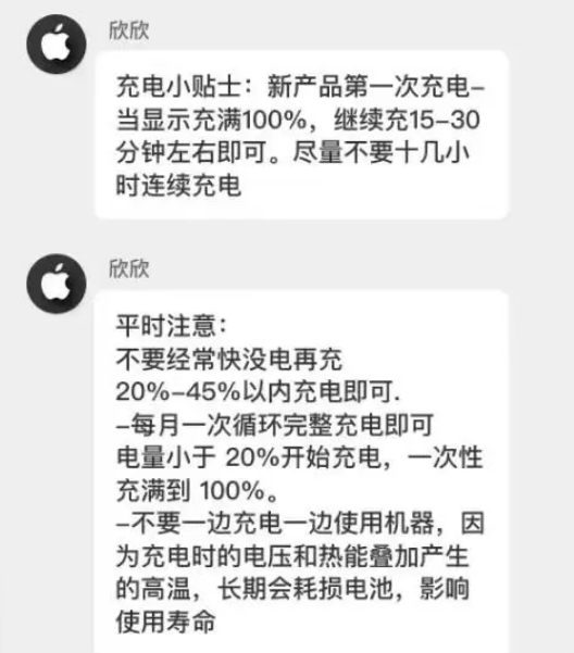 小榄镇苹果14维修分享iPhone14 充电小妙招 